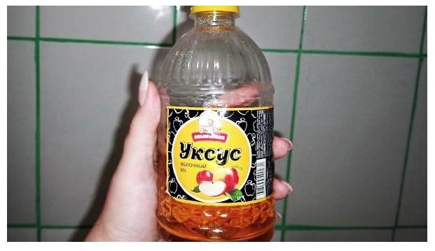 уксус